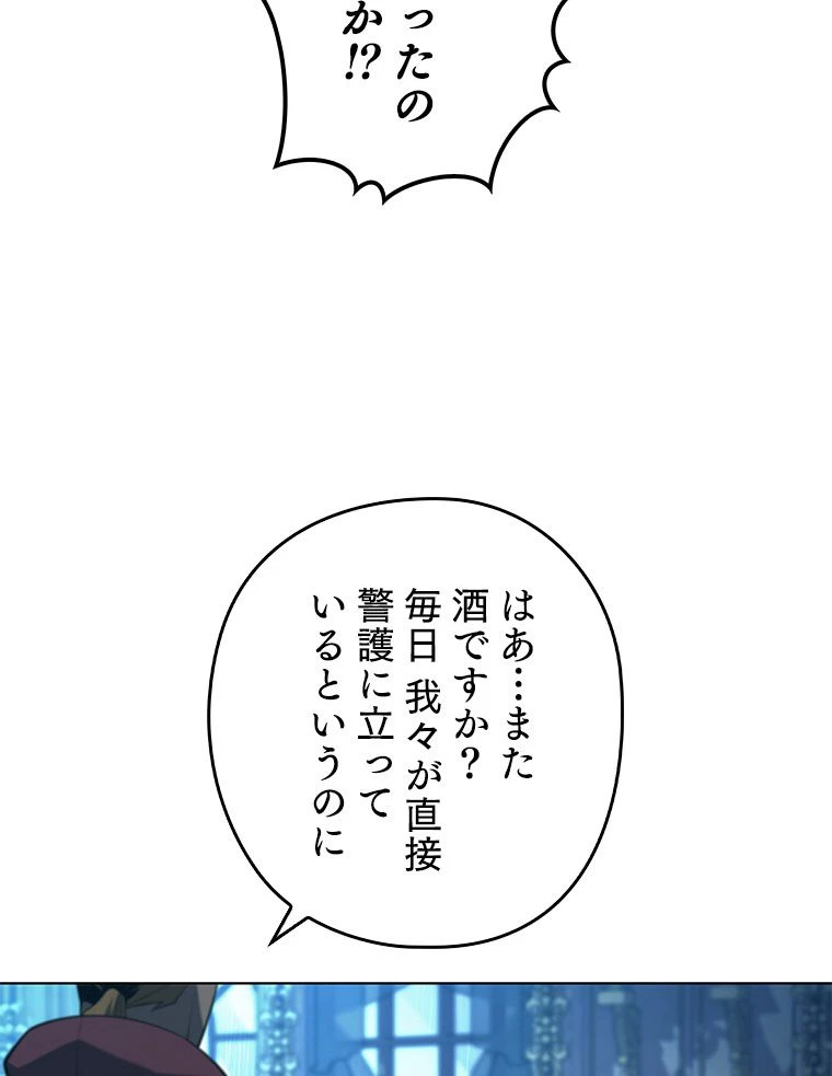 テムパル〜アイテムの力〜 第123話 - 117