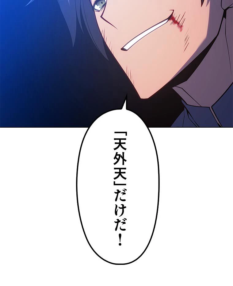 テムパル〜アイテムの力〜 第122話 - 184