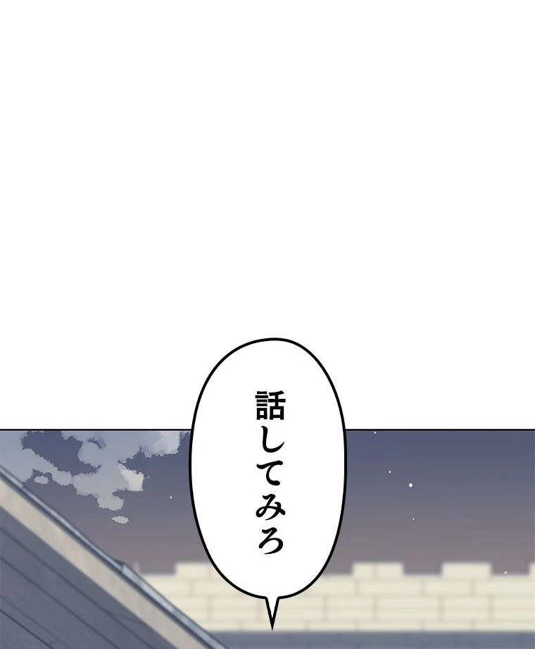 テムパル〜アイテムの力〜 第126話 - 51