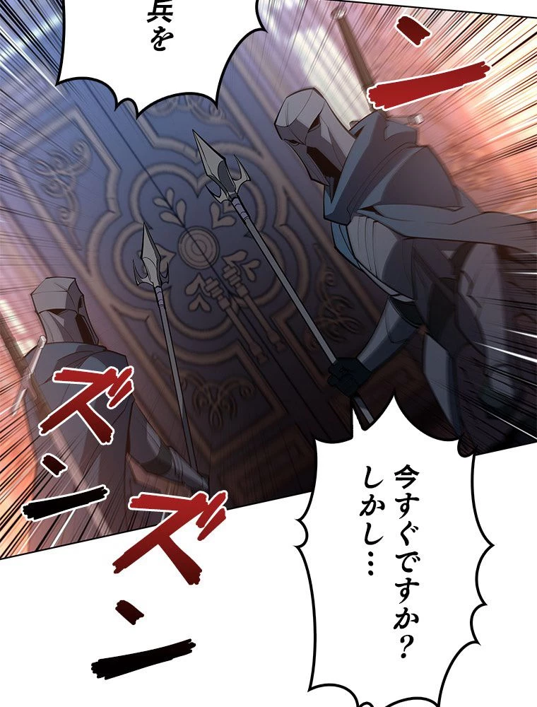 テムパル〜アイテムの力〜 第124話 - 63