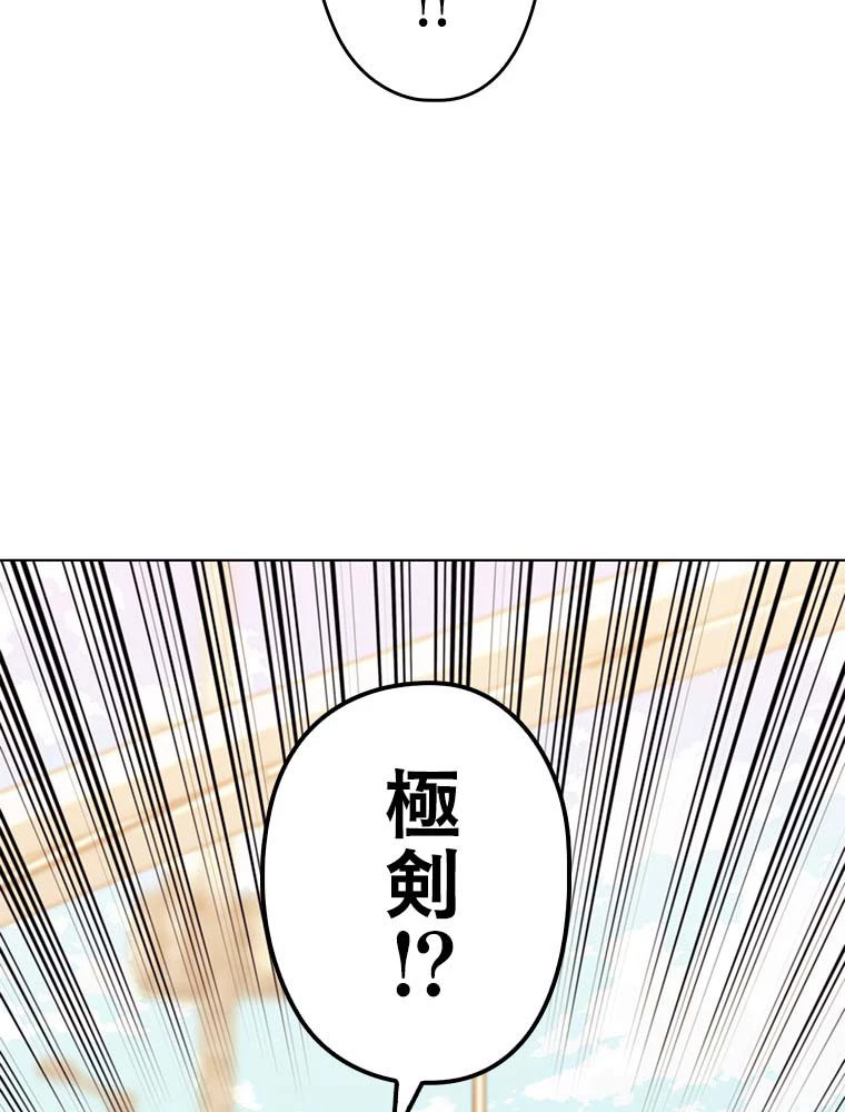 テムパル〜アイテムの力〜 第127話 - 28