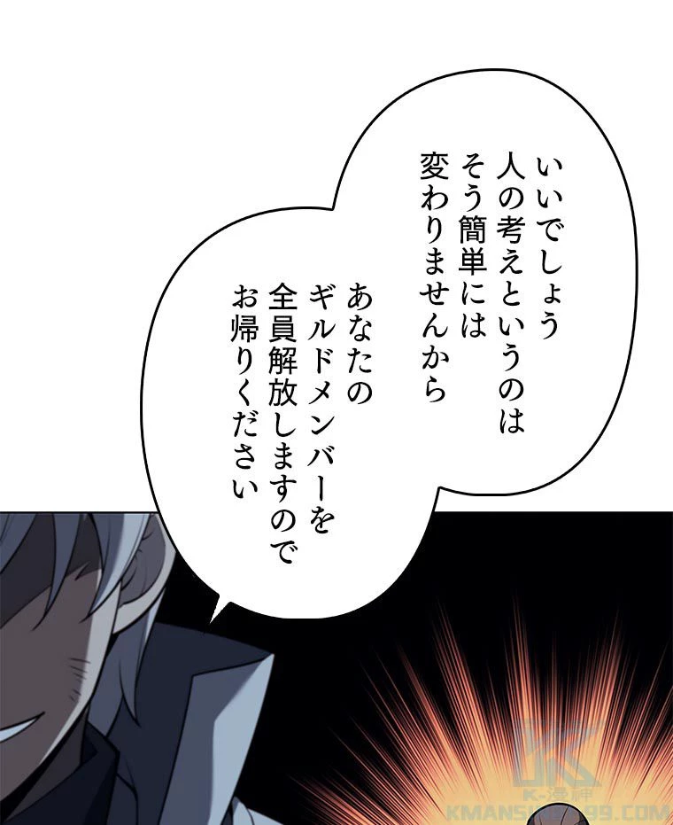 テムパル〜アイテムの力〜 第122話 - 185