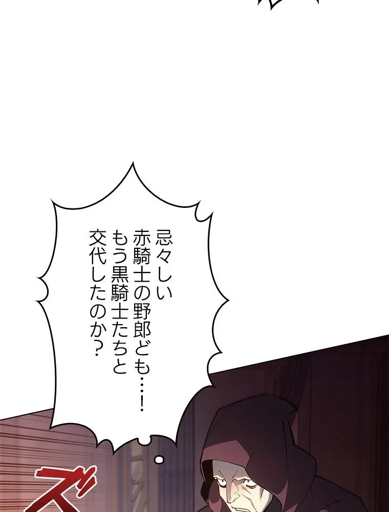 テムパル〜アイテムの力〜 第124話 - 64