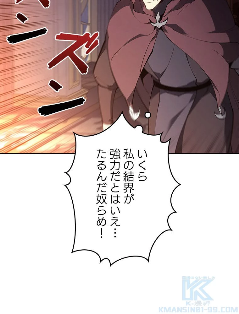 テムパル〜アイテムの力〜 第124話 - 65