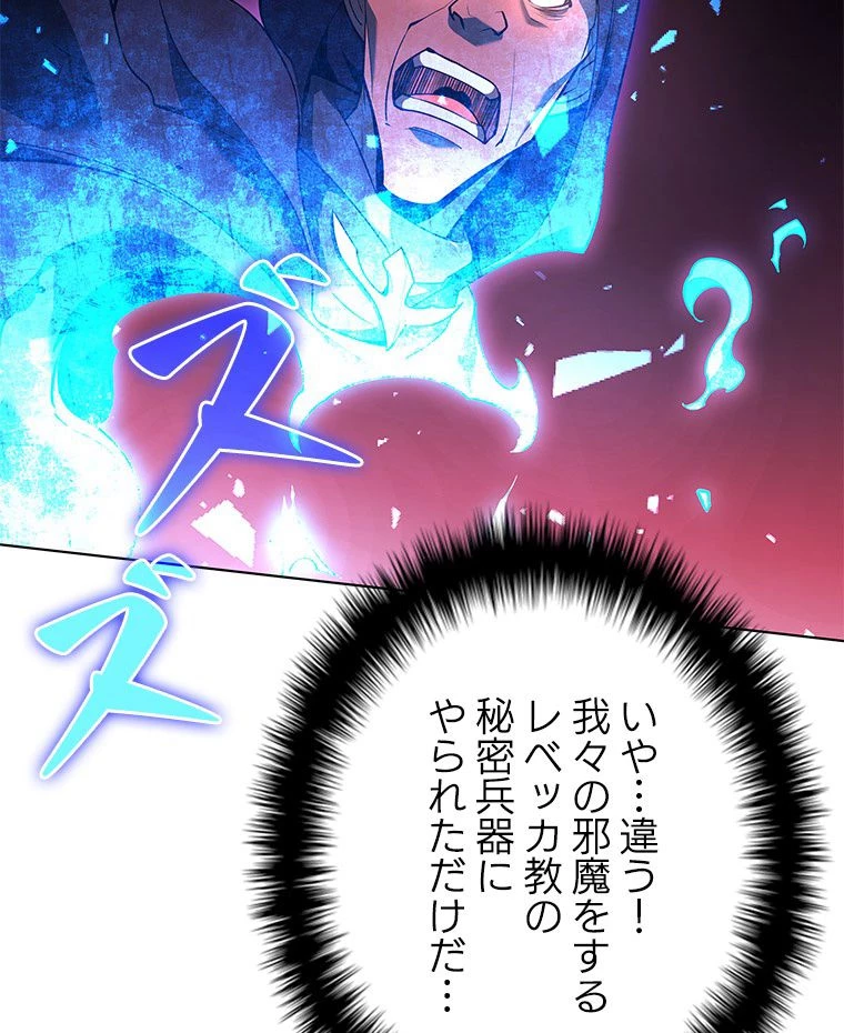 テムパル〜アイテムの力〜 第125話 - 58