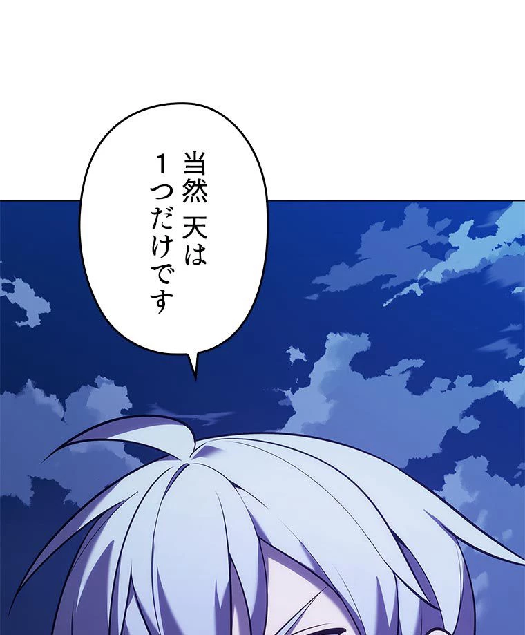 テムパル〜アイテムの力〜 第122話 - 189