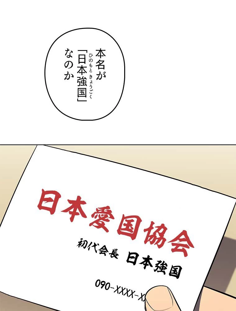 テムパル〜アイテムの力〜 第127話 - 33