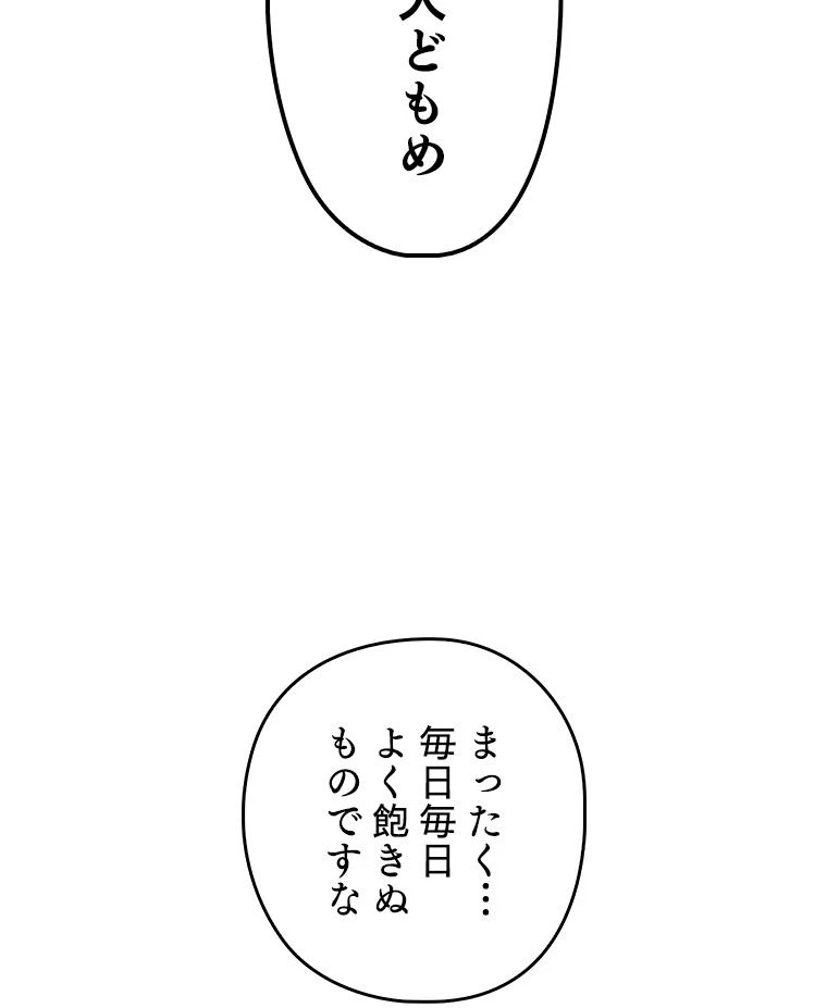 テムパル〜アイテムの力〜 第123話 - 123
