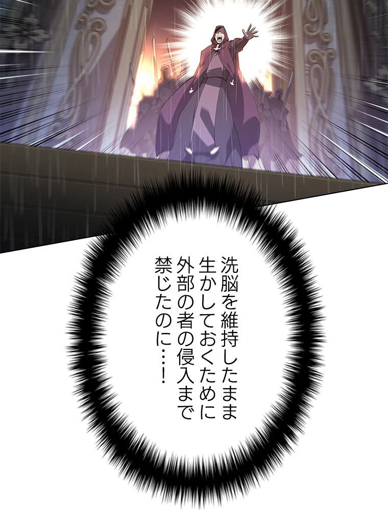 テムパル〜アイテムの力〜 第124話 - 67