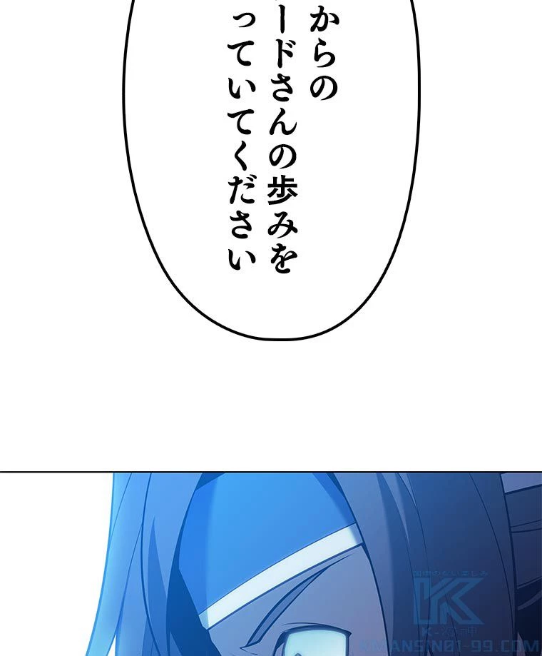 テムパル〜アイテムの力〜 第122話 - 191