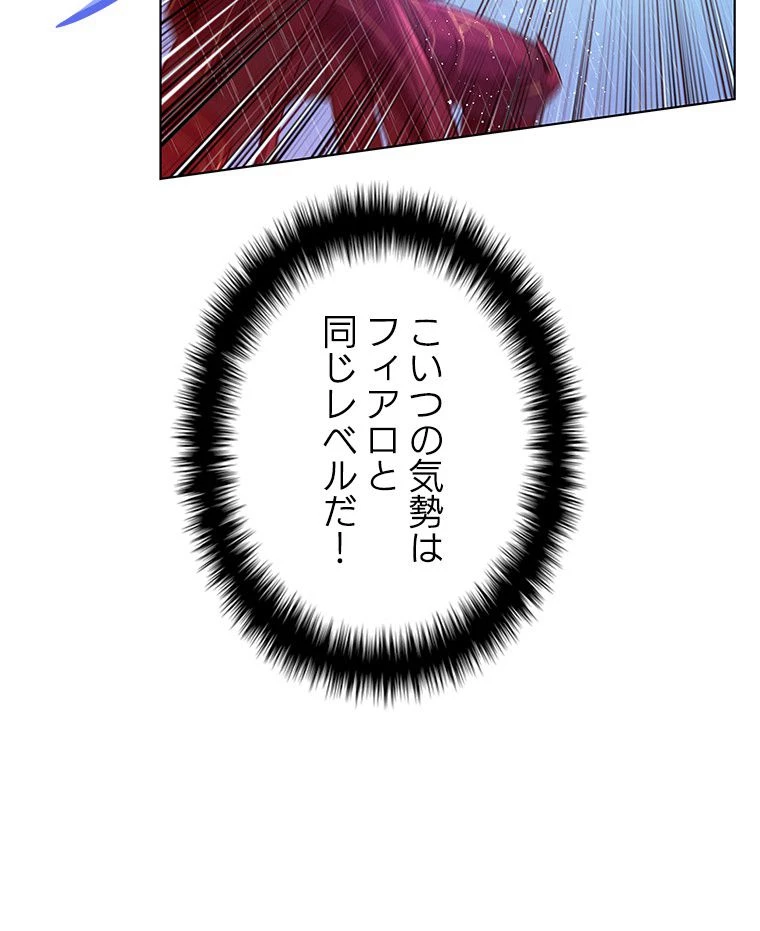 テムパル〜アイテムの力〜 第125話 - 61
