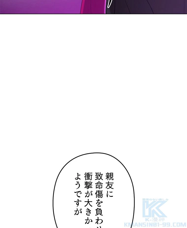テムパル〜アイテムの力〜 第123話 - 125