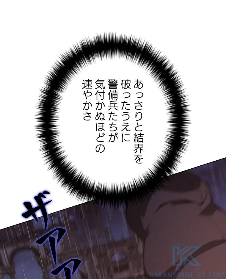 テムパル〜アイテムの力〜 第124話 - 68