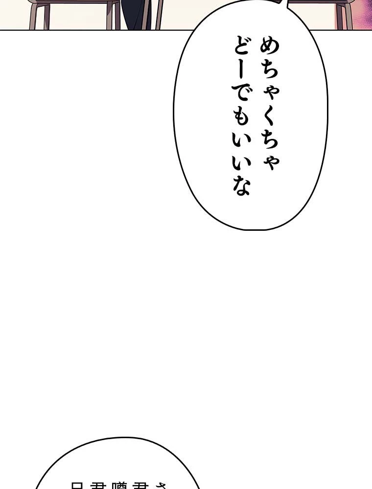 テムパル〜アイテムの力〜 第127話 - 36