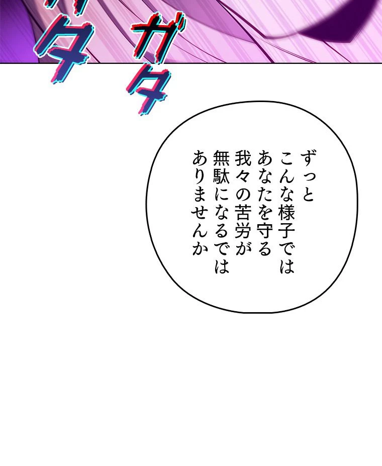 テムパル〜アイテムの力〜 第123話 - 127