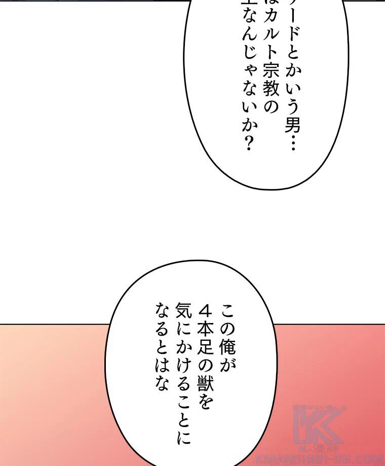 テムパル〜アイテムの力〜 第122話 - 194