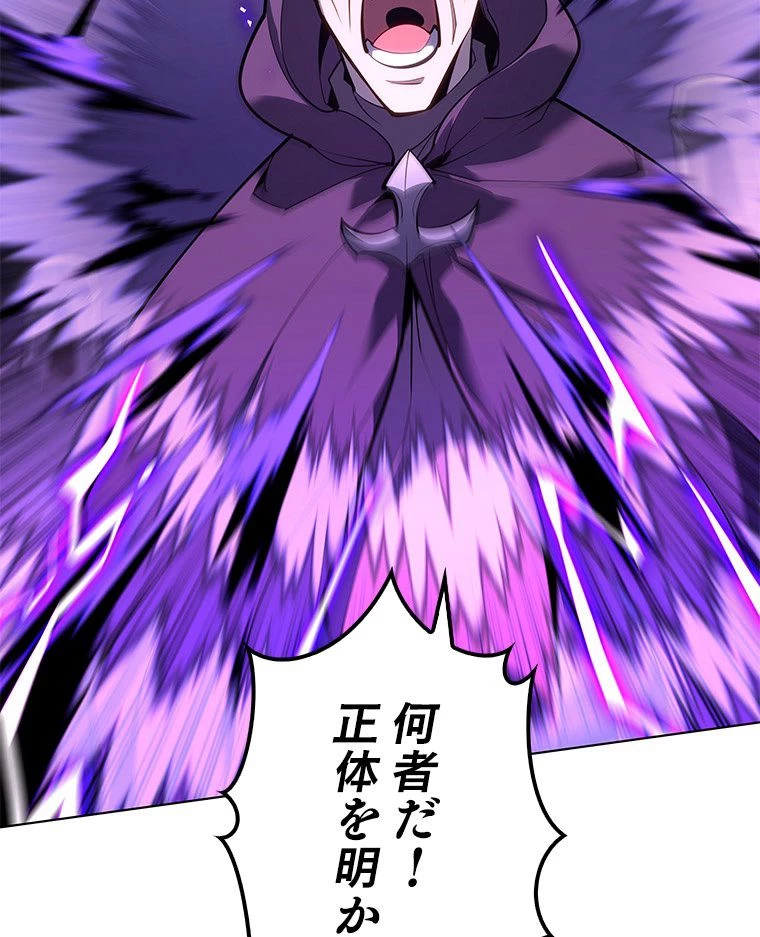 テムパル〜アイテムの力〜 第124話 - 72