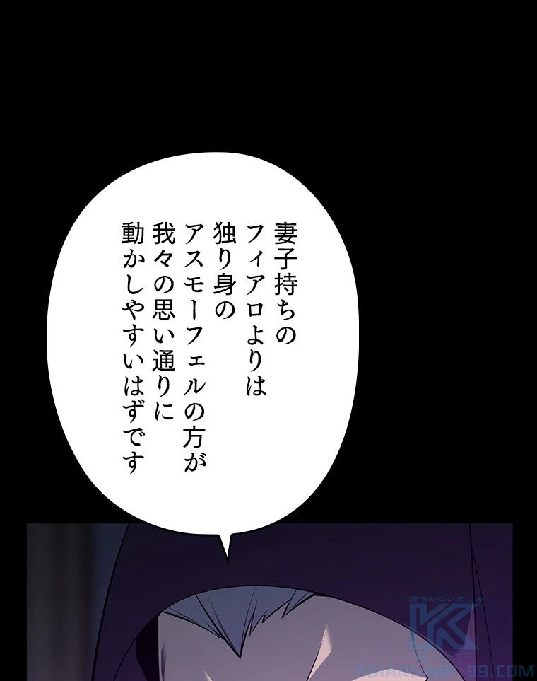 テムパル〜アイテムの力〜 第126話 - 65