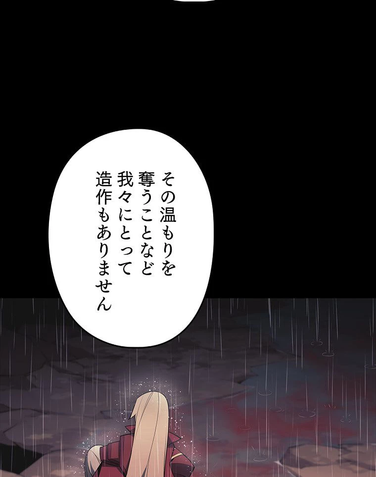 テムパル〜アイテムの力〜 第126話 - 67