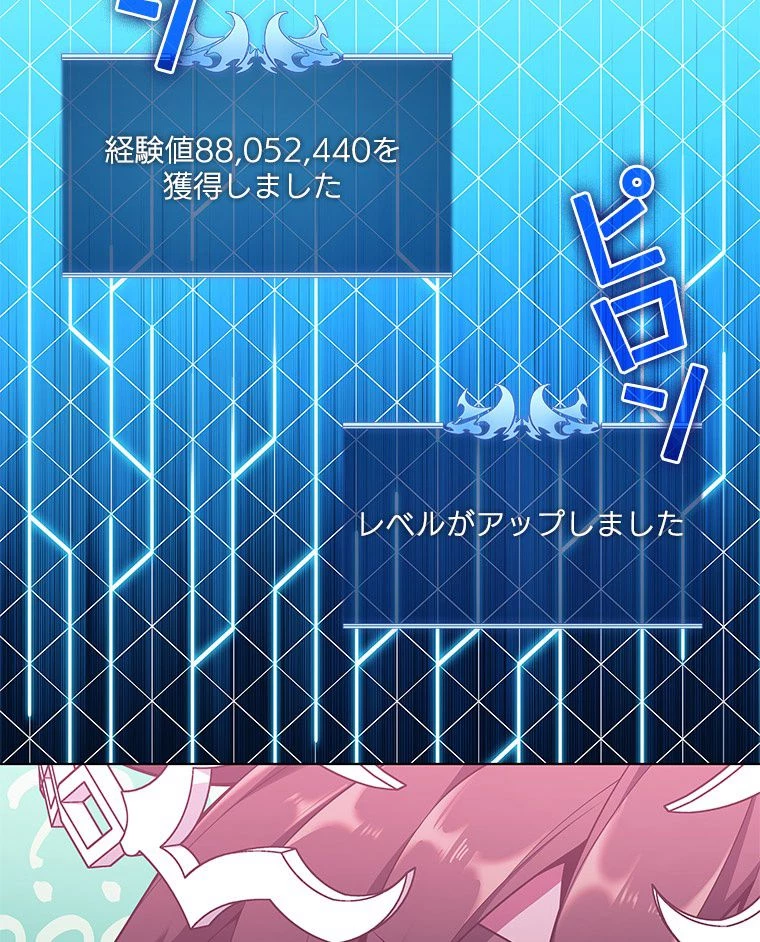 テムパル〜アイテムの力〜 第125話 - 67