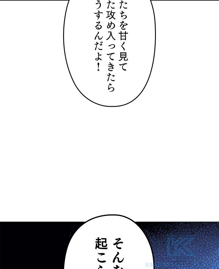 テムパル〜アイテムの力〜 第122話 - 200