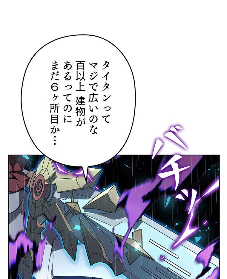 テムパル〜アイテムの力〜 第124話 - 75