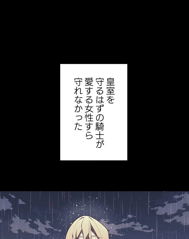 テムパル〜アイテムの力〜 第126話 - 69