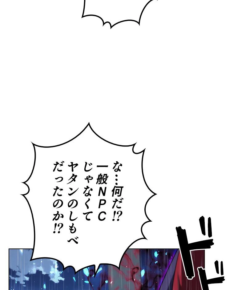 テムパル〜アイテムの力〜 第125話 - 69