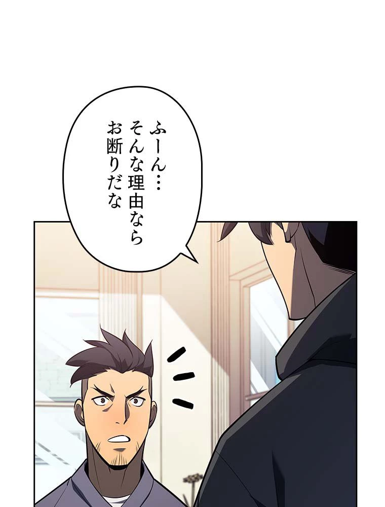 テムパル〜アイテムの力〜 第127話 - 45
