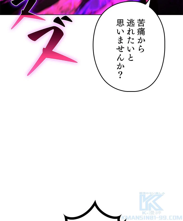 テムパル〜アイテムの力〜 第123話 - 134