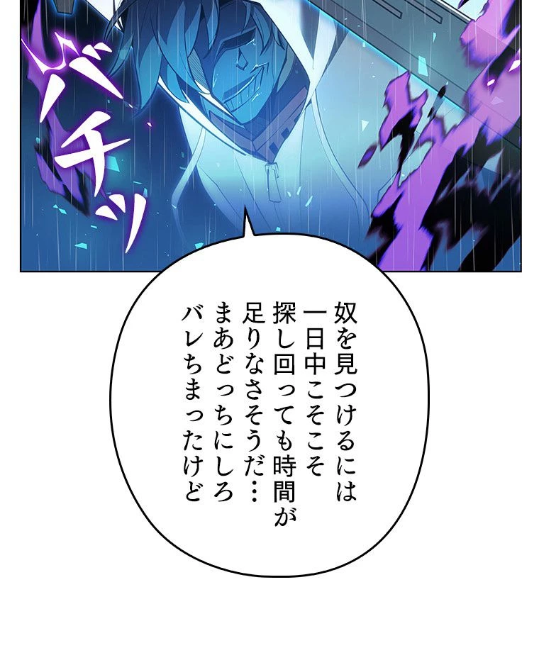 テムパル〜アイテムの力〜 第124話 - 76