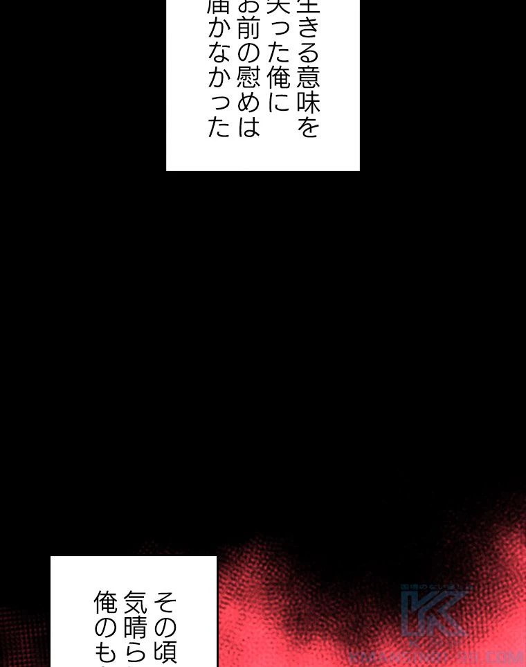 テムパル〜アイテムの力〜 第126話 - 71