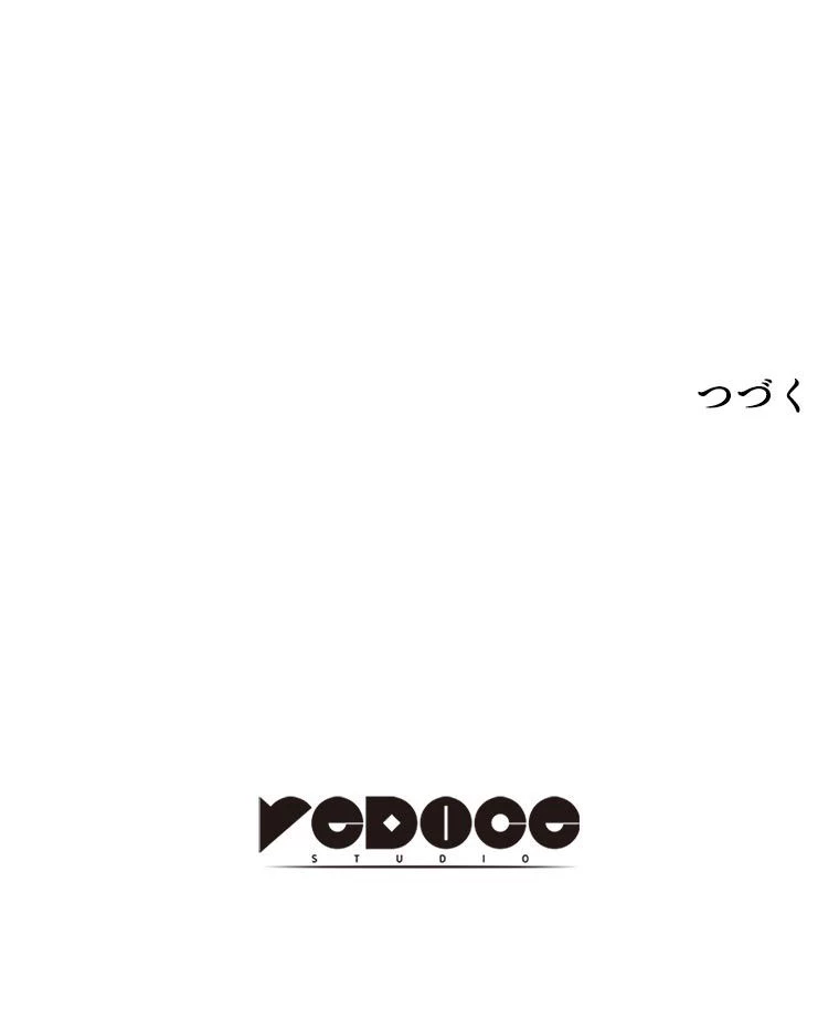 テムパル〜アイテムの力〜 第122話 - 204