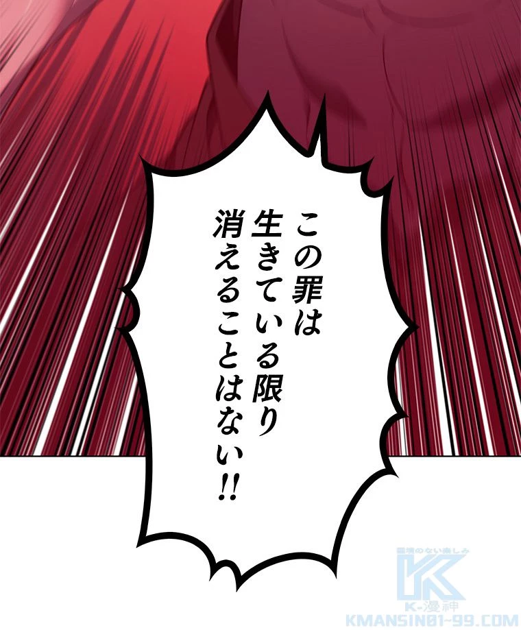 テムパル〜アイテムの力〜 第123話 - 137