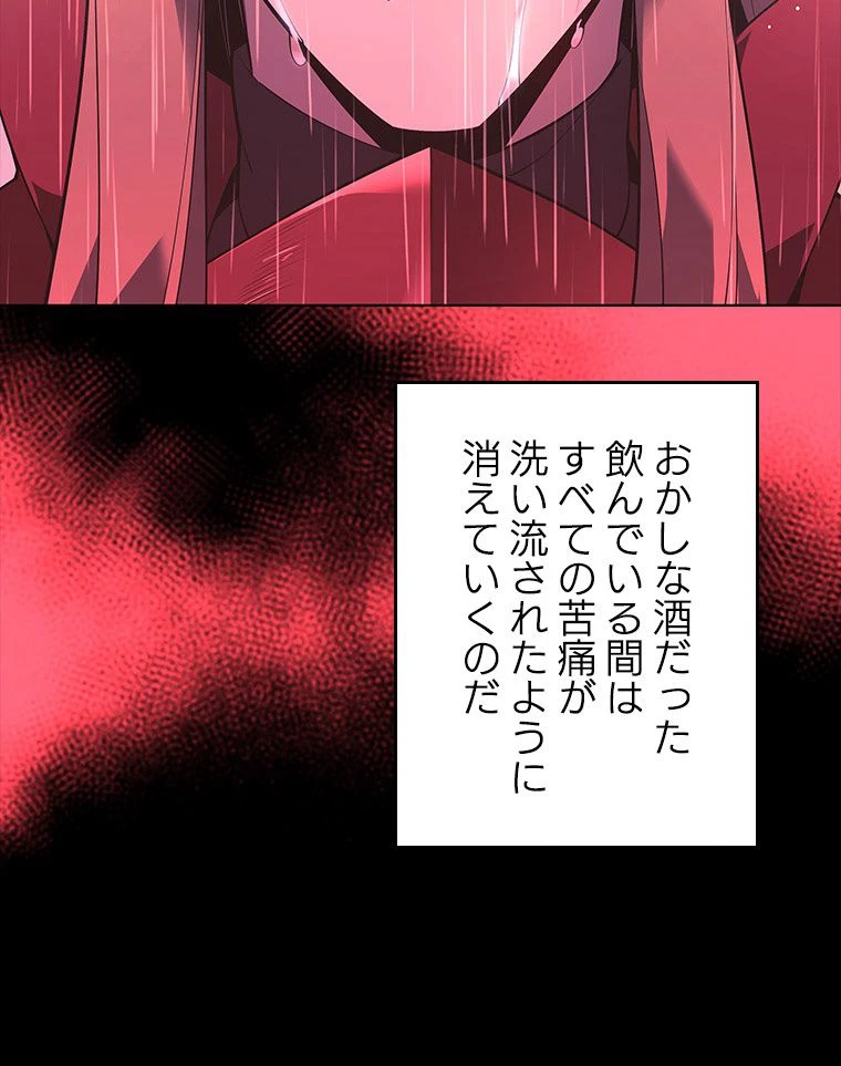テムパル〜アイテムの力〜 第126話 - 73
