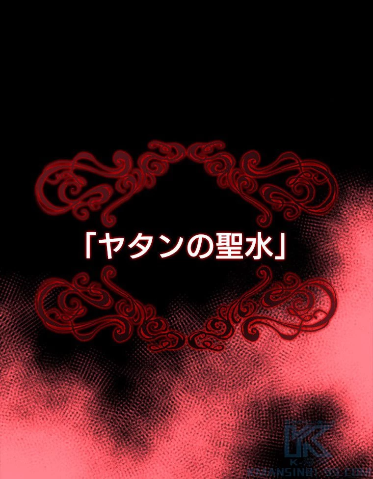 テムパル〜アイテムの力〜 第126話 - 74