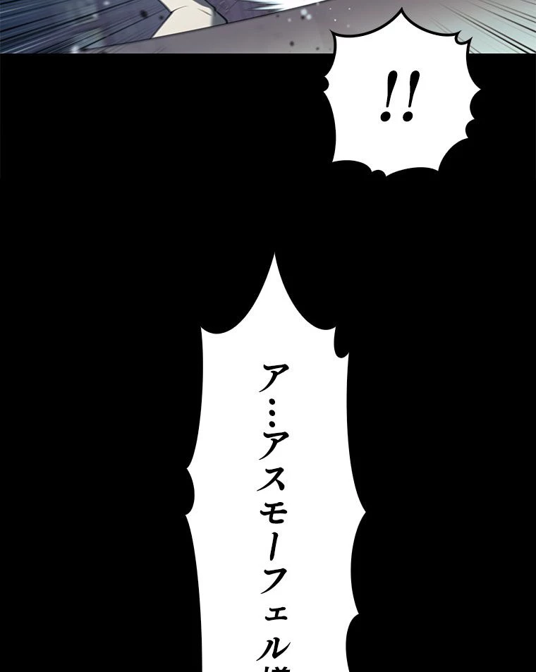テムパル〜アイテムの力〜 第123話 - 139