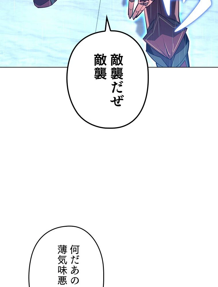 テムパル〜アイテムの力〜 第124話 - 79