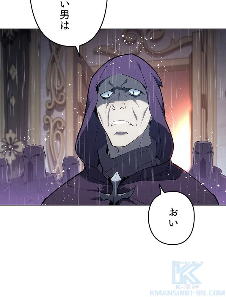 テムパル〜アイテムの力〜 第124話 - 80