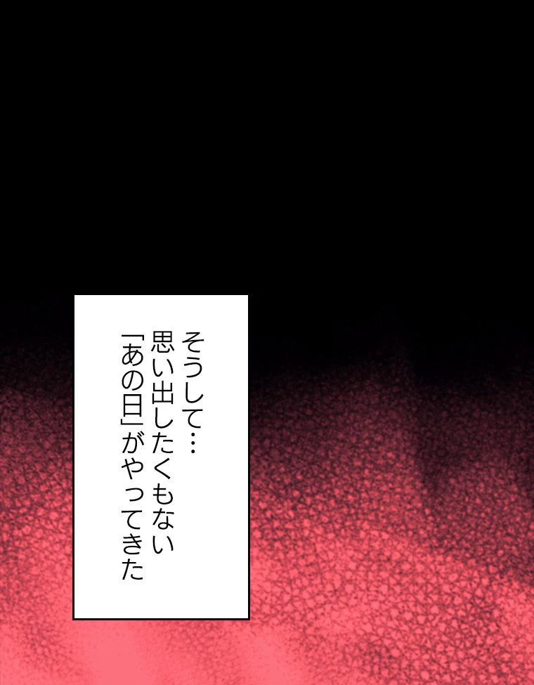 テムパル〜アイテムの力〜 第126話 - 78