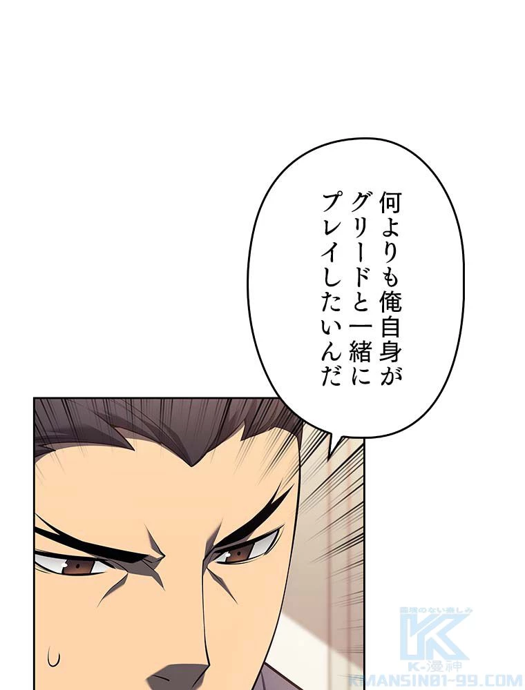 テムパル〜アイテムの力〜 第127話 - 56