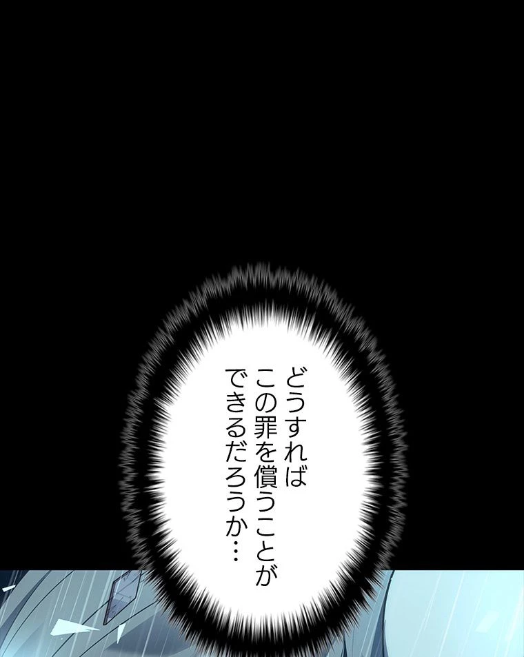 テムパル〜アイテムの力〜 第123話 - 145