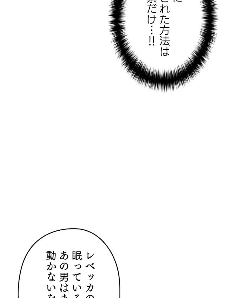テムパル〜アイテムの力〜 第129話 - 9