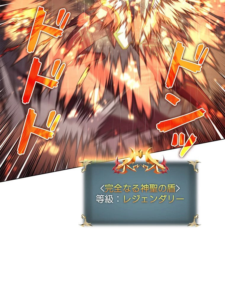 テムパル〜アイテムの力〜 第124話 - 85