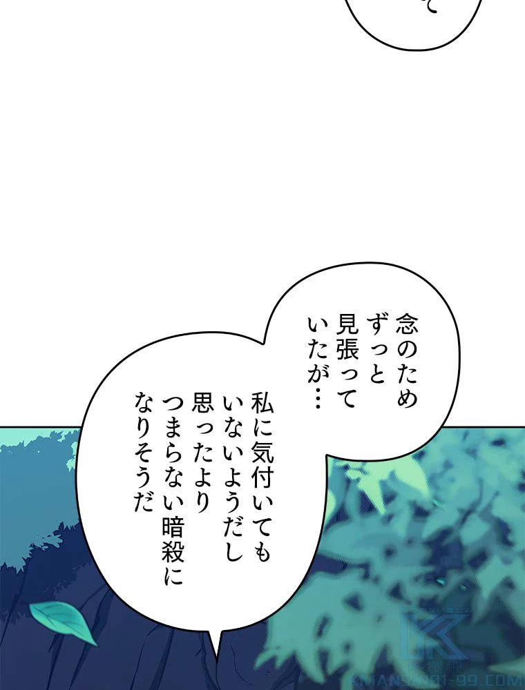 テムパル〜アイテムの力〜 第129話 - 11
