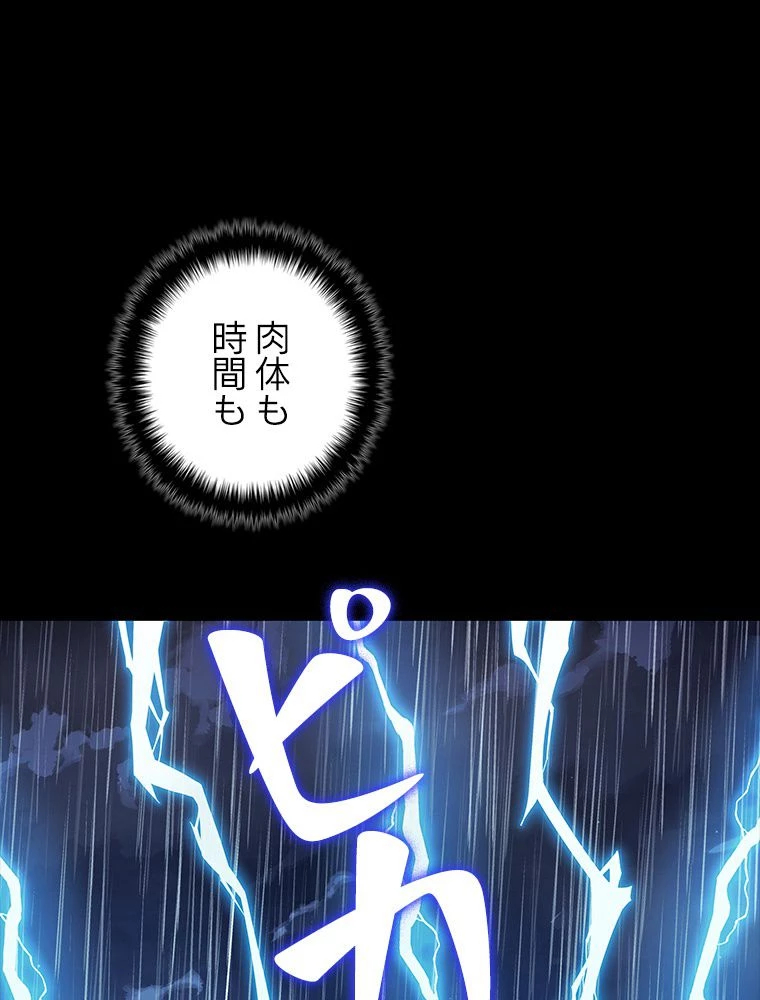 テムパル〜アイテムの力〜 第123話 - 147