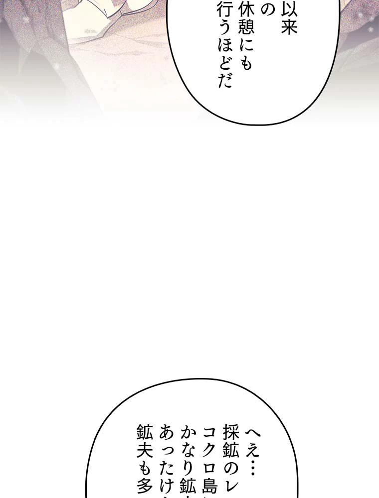 テムパル〜アイテムの力〜 第127話 - 60
