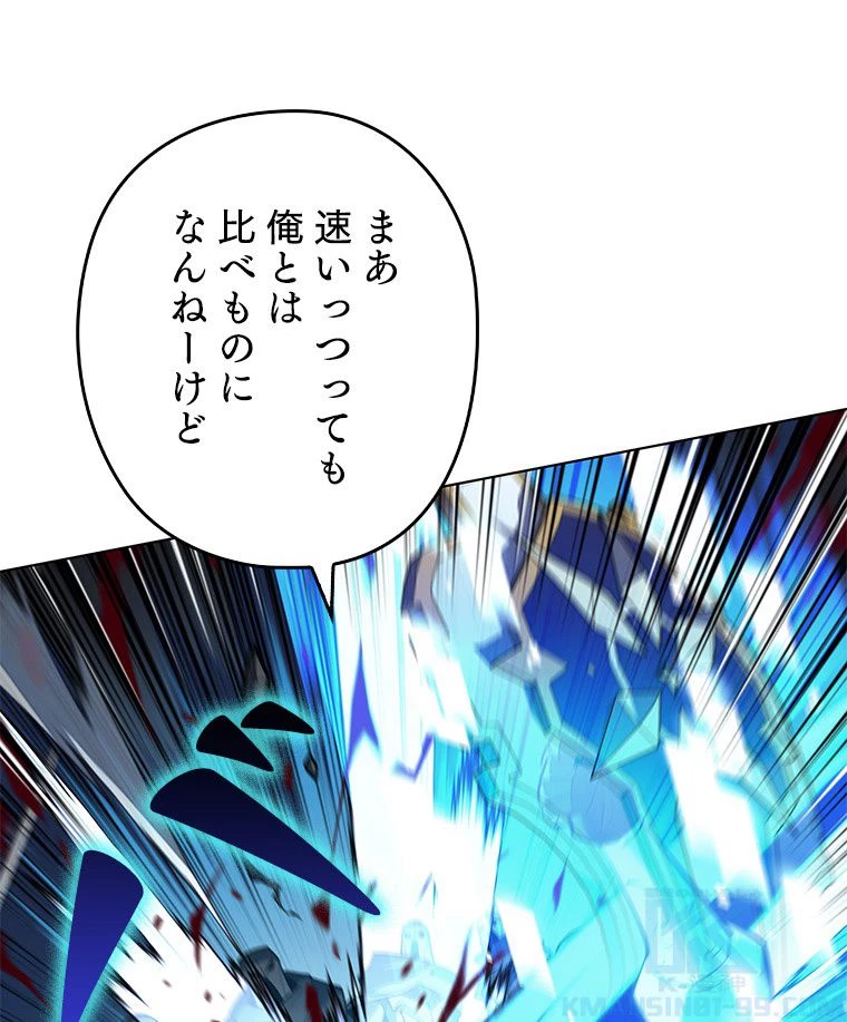 テムパル〜アイテムの力〜 第124話 - 86