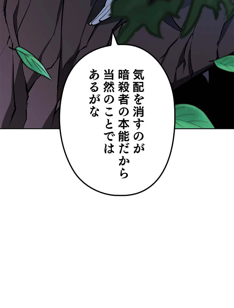 テムパル〜アイテムの力〜 第129話 - 13