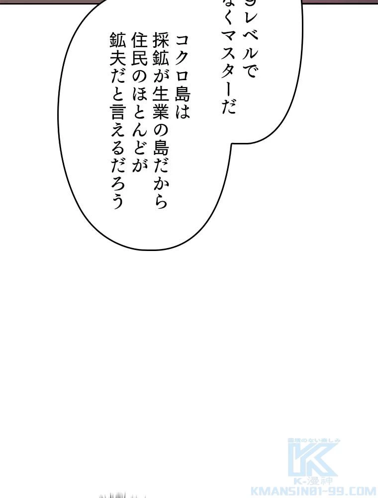 テムパル〜アイテムの力〜 第127話 - 62